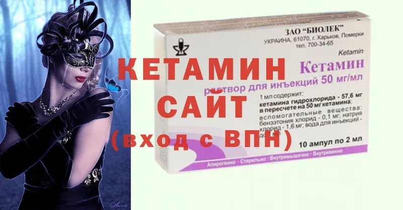 Кетамин VHQ  Боровичи 